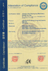 중국 JIANGSU ASG PACKAGING MACHINERY GROUP 인증