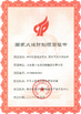 중국 JIANGSU ASG PACKAGING MACHINERY GROUP 인증